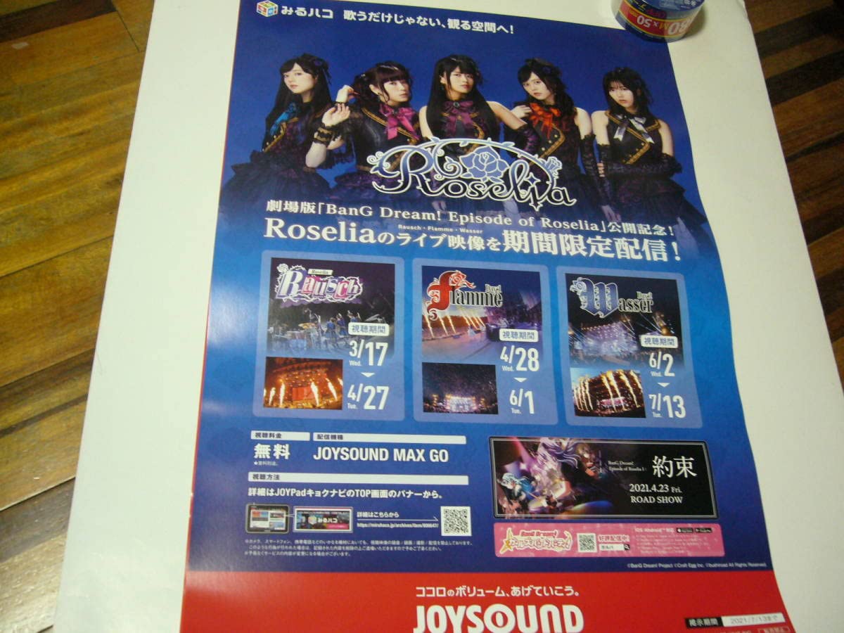 Amazon.co.jp: レア B2大 ポスター Roselia ロゼリア BanG Dream